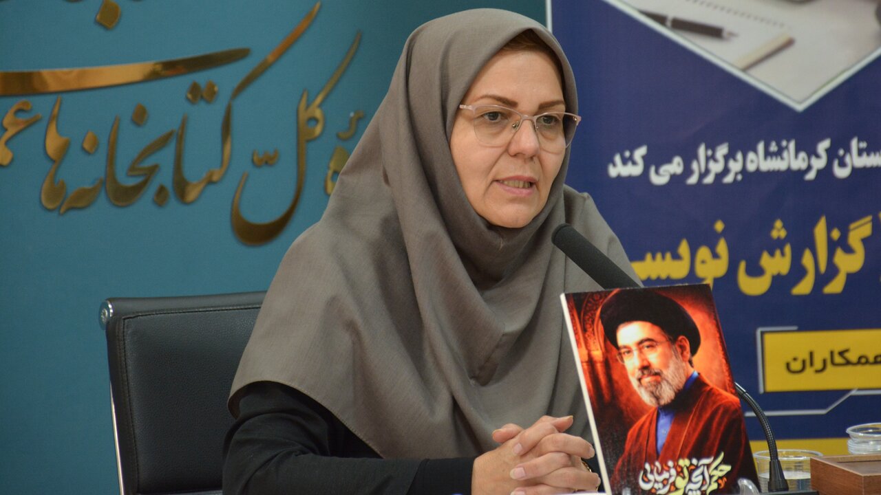 برگزاری کارگاه آموزشی «گزارش‌نویسی» ویژه کارکنان کتابخانه‌های عمومی استان کرمانشاه
