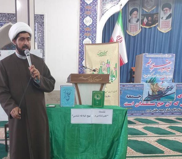 برگزاری نشست تخصصی «غدیرشناسی و نهجالبلاغهشناسی» در کتابخانه عمومی بصیرت