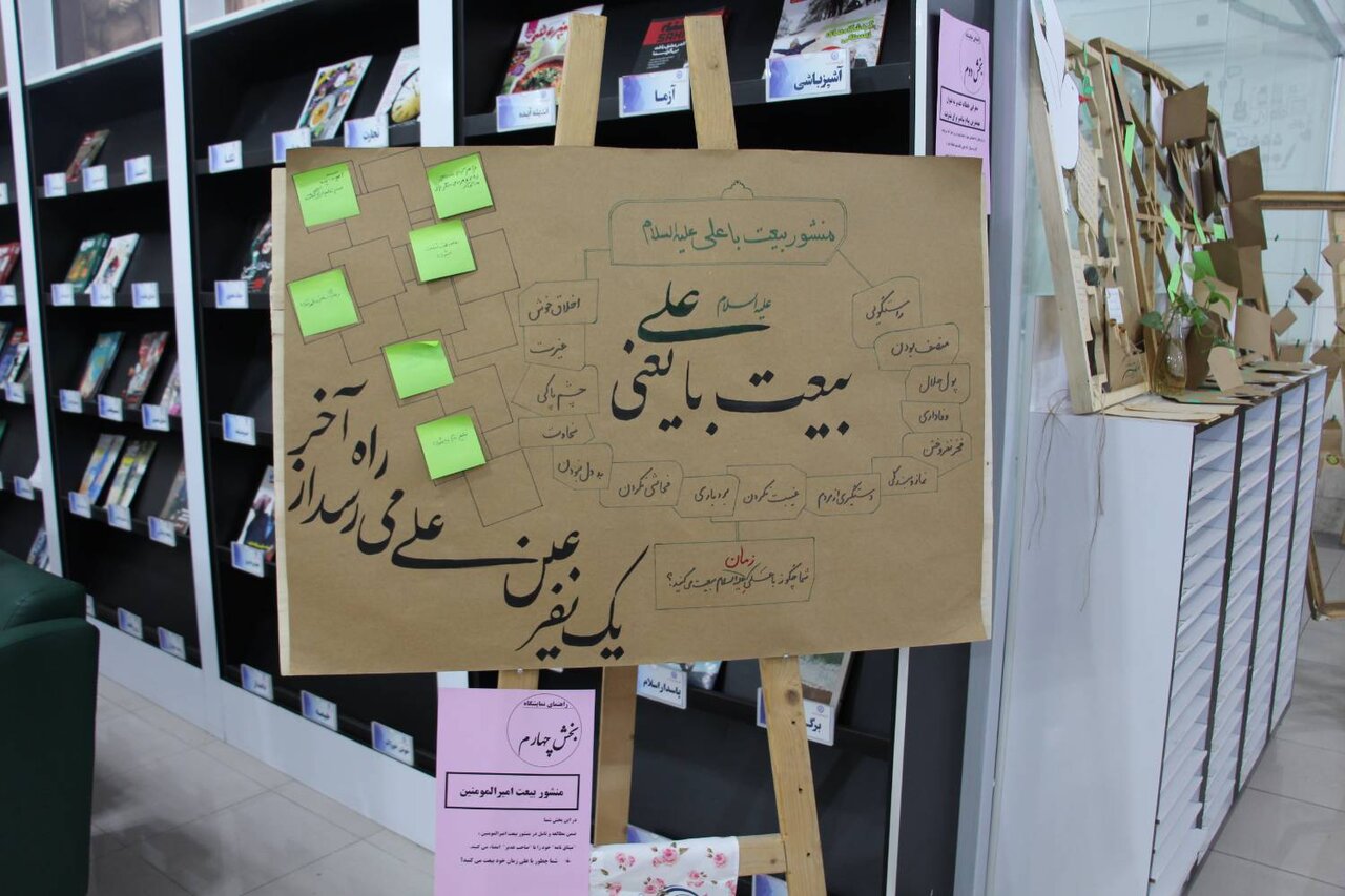 نمایشگاه «امام فطرت» در کتابخانه حکیم میرفندرسکی گرگان برگزار شد