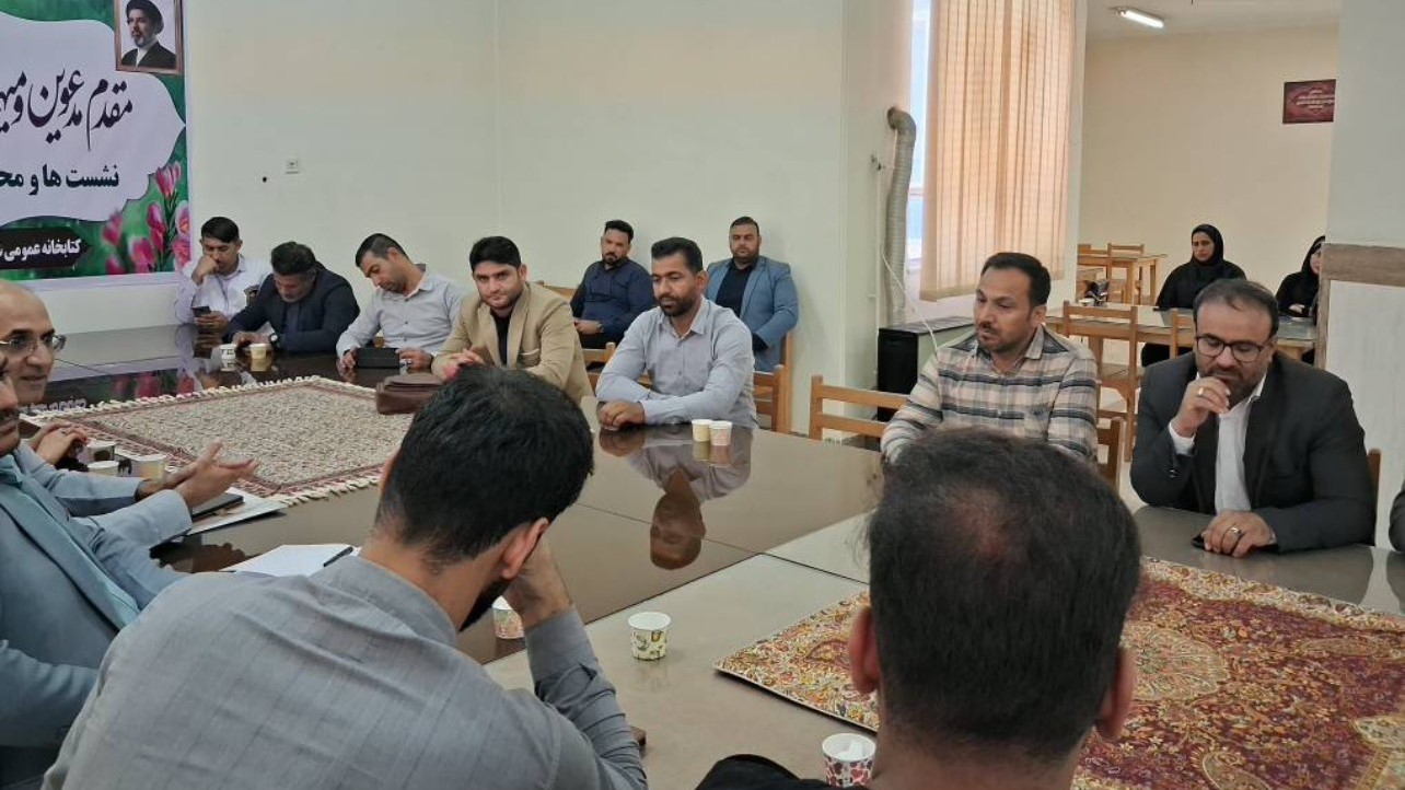 کارگاه تخصصی «سلامت روان سازمانی و پیشگیری از آسیب‌های روانی کارکنان» در کتابخانه شهدای حمیدیه برگزار شد