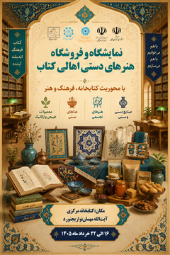 خراسان شمالی