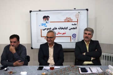 نشست انجمن کتابخانه‌های عمومی زارچ