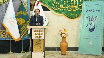 نشست علی وار