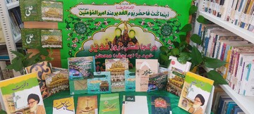 ویژه برنامه غدیر