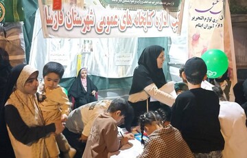 غرفه غدیری اداره کتابخانه‌های عمومی شهرستان فارسان