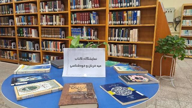 اجرای ویژه‌برنامه‌های فرهنگی دهه امامت و ولایت در کتابخانه‌های عمومی استان کرمان(سری ۱)