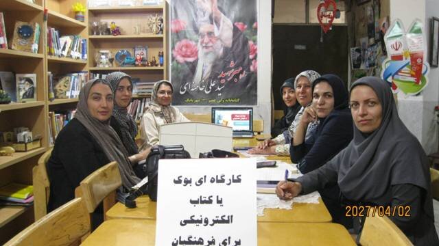 اجرای ویژهبرنامههای فرهنگی دهه امامت و ولایت در کتابخانههای عمومی استان کرمان(سری ۱)