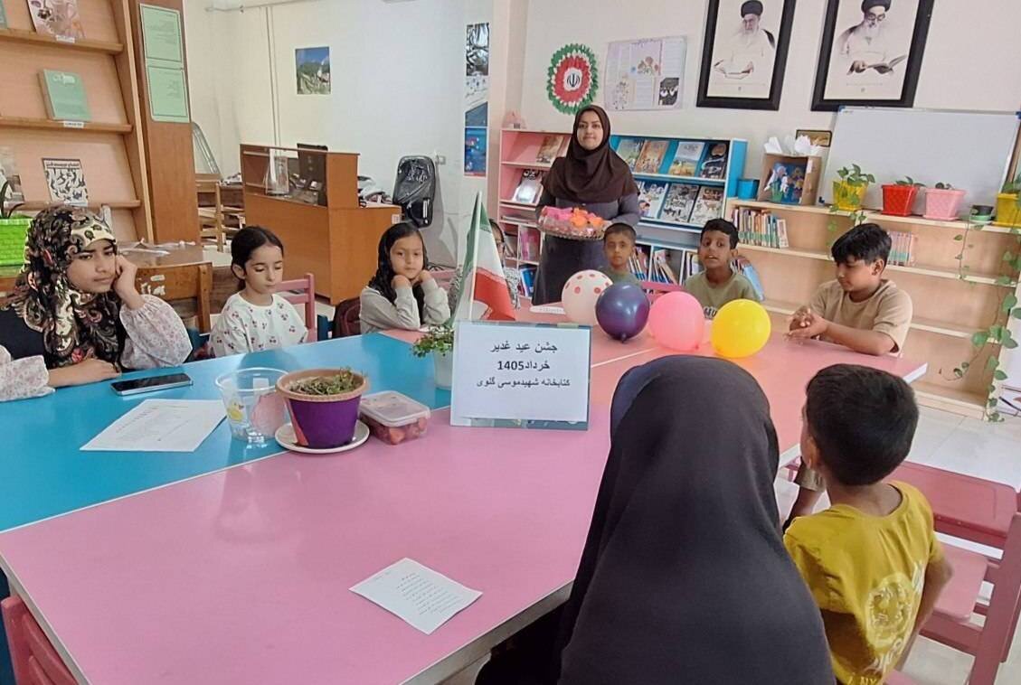 ویژهبرنامههای فرهنگی عید غدیر در کتابخانه شهید موسی گلوی رضاآباد رامیان برگزار شد