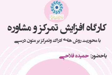 خراسان شمالی - کراپ‌شده