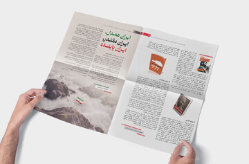روزنامه کتابخانه کاوه
