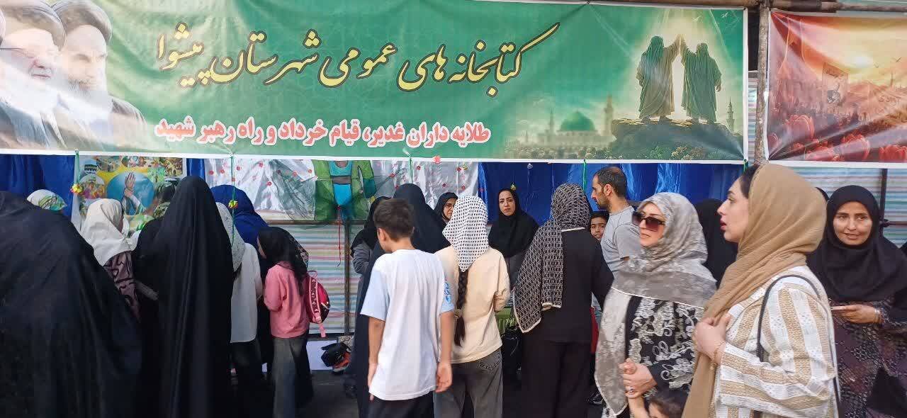 برپایی غرفه های فرهنگی در عید ولایت به همت کتابداران استان تهران