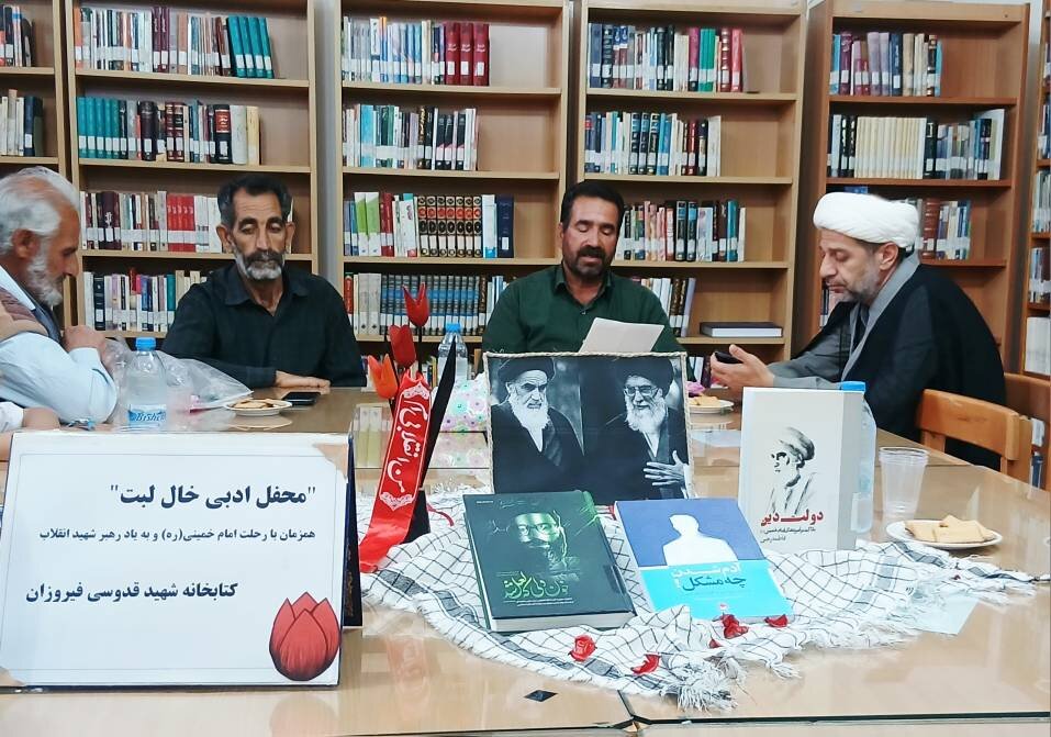 برگزاری محفل ادبی «خال لبت» در کتابخانه شهید قدوسی فیروزان
