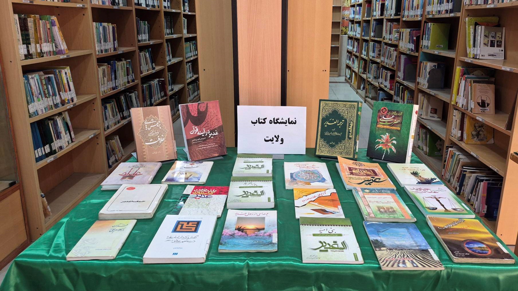 برگزاری جشن عید غدیر در کتابخانه شهید مطهری رامشیر