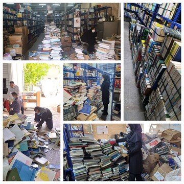 اصفهان