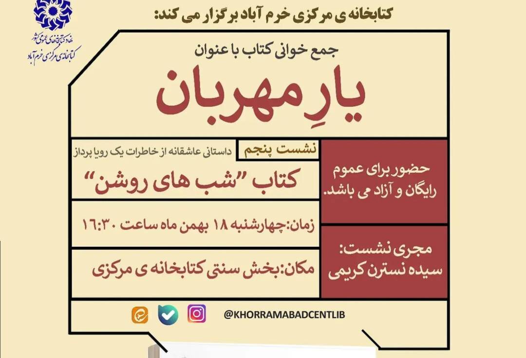 کشفِ رازی در قابِ عکس شهید حمید سالاری؛ از محفلِ «یار مهربان» تا قافله شهادت
