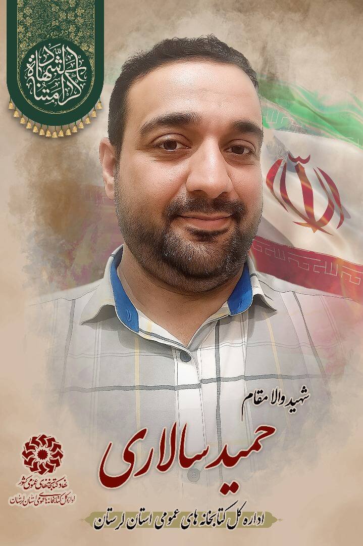 کشفِ رازی در قابِ عکس شهید حمید سالاری؛ از محفلِ «یار مهربان» تا قافله شهادت