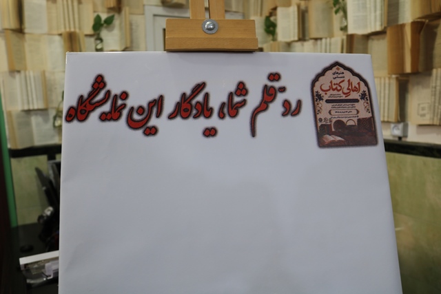 کتابخانه‌ای که به نگارخانه هنر روستا تبدیل شد؛ جشنواره‌ای از رنگ، نقش و دانایی در مومن‌آباد سرخه