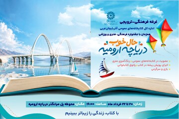حال خوب دریاچه