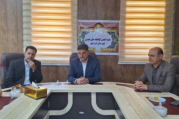 انجمن دره شهر