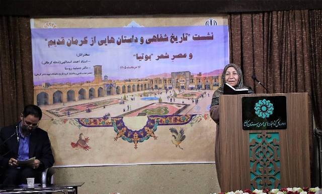 برگزاری نشست «تاریخ شفاهی و داستانهایی از کرمان قدیم» در کتابخانه مرکزی کرمان