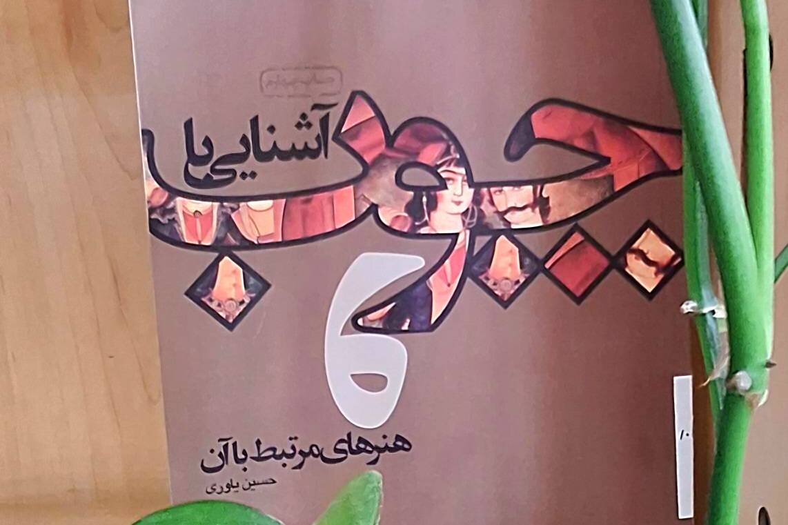 برگزاری برنامه‌های آموزشی و فرهنگی ویژه کودکان و معرفی کتاب با مناسبت های مختلف