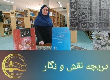 روز ملی فرش