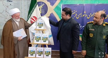رونمایی کتاب