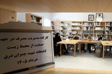 خراسان شمالی - کراپ‌شده
