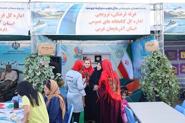 غرفه فرهنگی- ترویجی اداره‌کل کتابخانه‌های عمومی آذربایجان‌غربی در محوطه پل میانگذر دریاچه