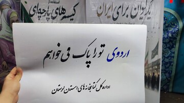سنگر فرهنگی اداره کل کتابخانه های لرستان