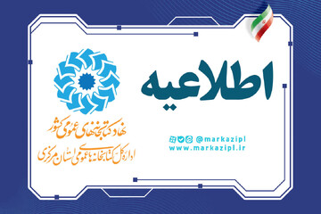 اطلاعیه پرتال1.jpg