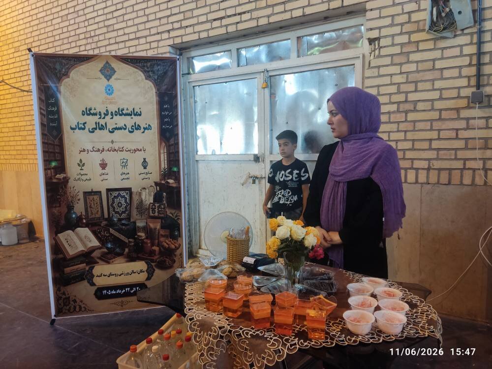 نمایشگاه و فروشگاه صنایع‌دستی «اهالی کتاب» در روستای سه‌گنبد به کار خود پایان داد