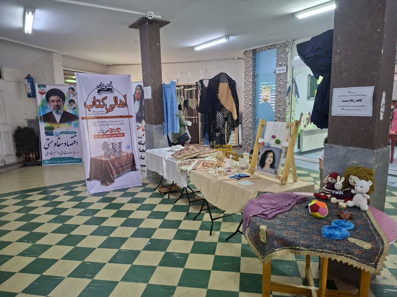 نمایشگاه حمایت از کسبوکارهای کوچک با عنوان «اهالی کتاب» در کتابخانه های عمومی استان تهران