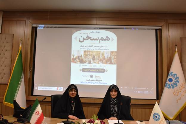 اجرای رویداد ملی «همسخن» در کتابخانه مرکزی امام خمینی(قدس سره) مشهد با محوریت والدگری آگاهانه