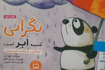 خراسان شمالی - کراپ‌شده