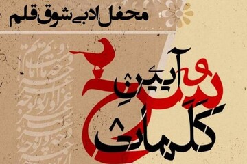 خراسان شمالی - کراپ‌شده