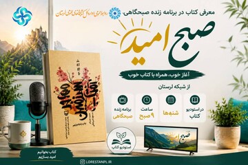 معرفی کتاب