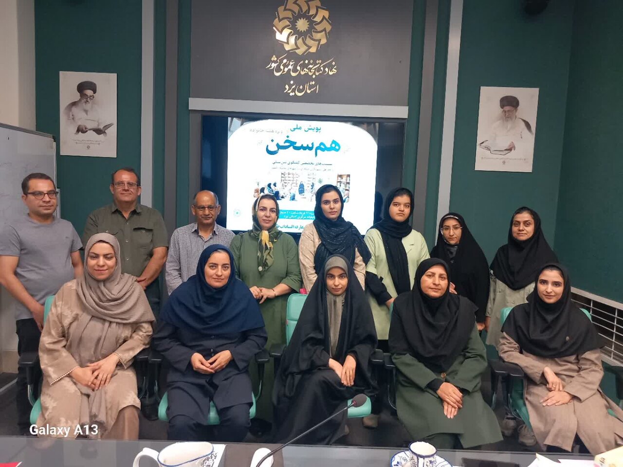 پویش «همسخن» در کتابخانه مرکزی یزد برگزار شد