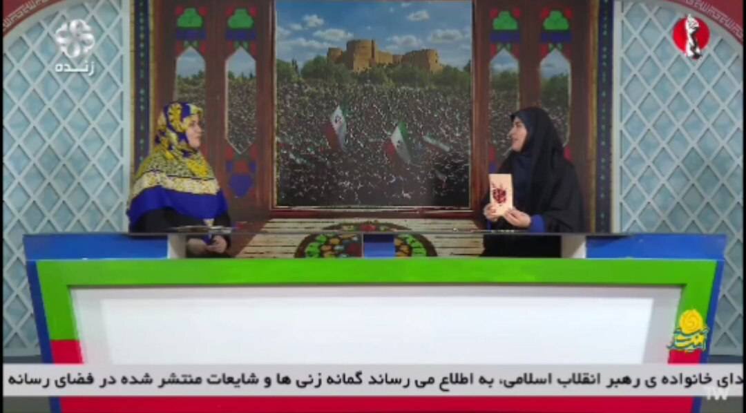 «مهاجر سرزمین آفتاب»؛ کتابی با تقریظ رهبر شهید انقلاب اسلامی در برنامه زنده شبکه لرستان معرفی شد