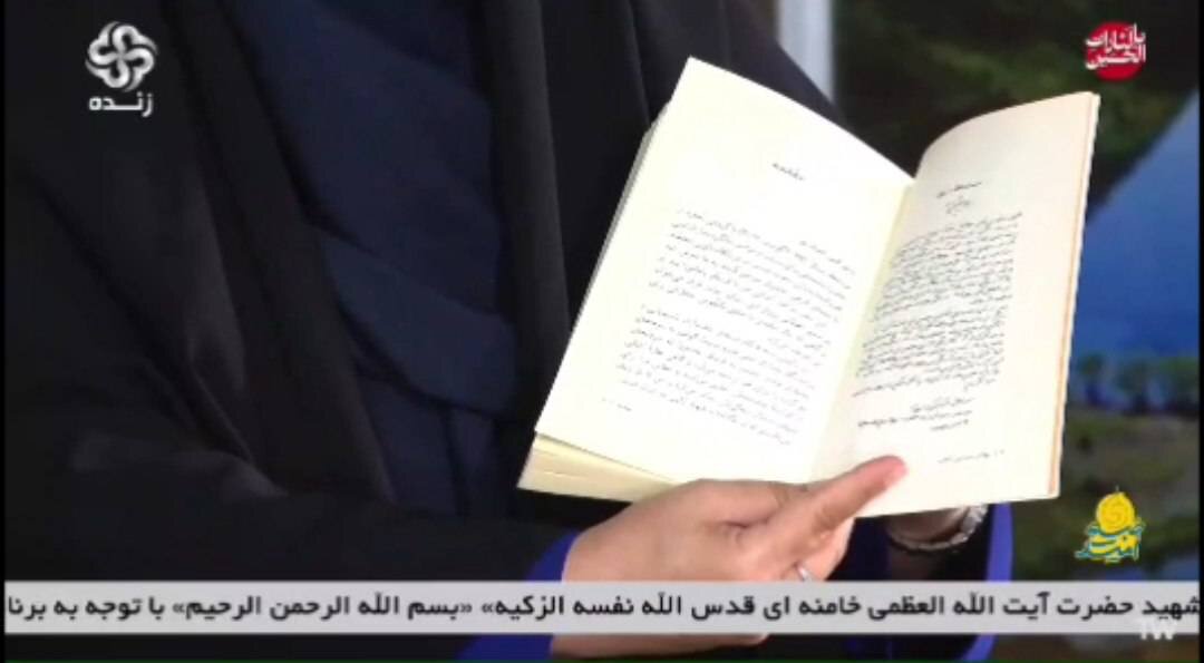 «مهاجر سرزمین آفتاب»؛ کتابی با تقریظ رهبر شهید انقلاب اسلامی در برنامه زنده شبکه لرستان معرفی شد