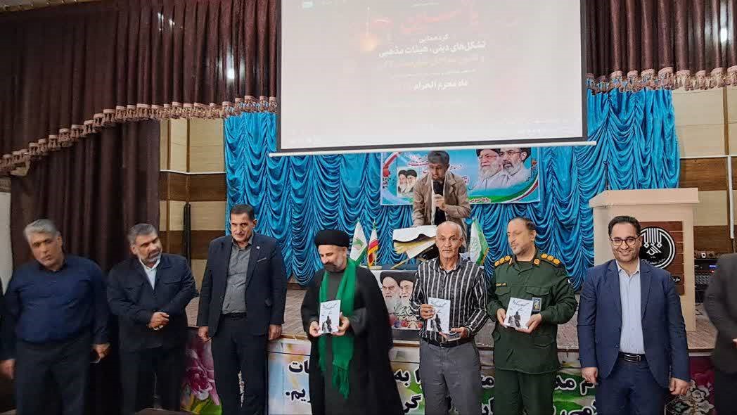 آیین رونمایی از کتاب «منظومه کربلا» اثر جمشید خراسانی برگزار شد