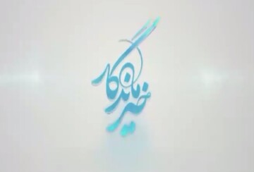 خراسان شمالی