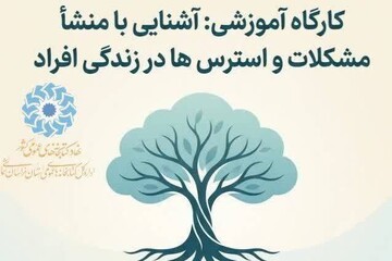 خراسان شمالی - کراپ‌شده