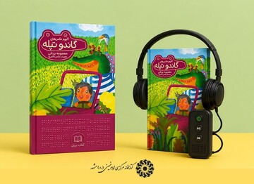 کتابخانه مرکزی امام خمینی (قدس سره)مشهد