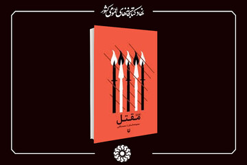 بازتاب یک الگوی تکرارشونده در تاریخ شیعه؛ پلی معنایی از عاشورا تا دفاع مقدس