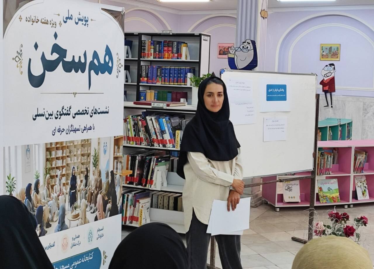 برگزاری پویش «هم سخن» در کتابخانه های عمومی کرمان