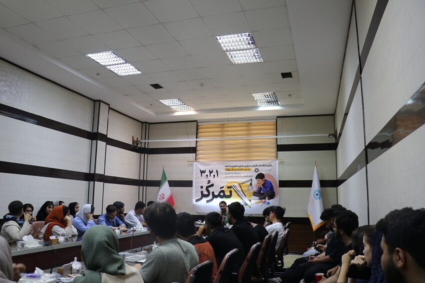 نشست تخصصی «تمرکز؛ کلید طلایی موفقیت تحصیلی» در کتابخانه مرکزی اردبیل برگزار شد