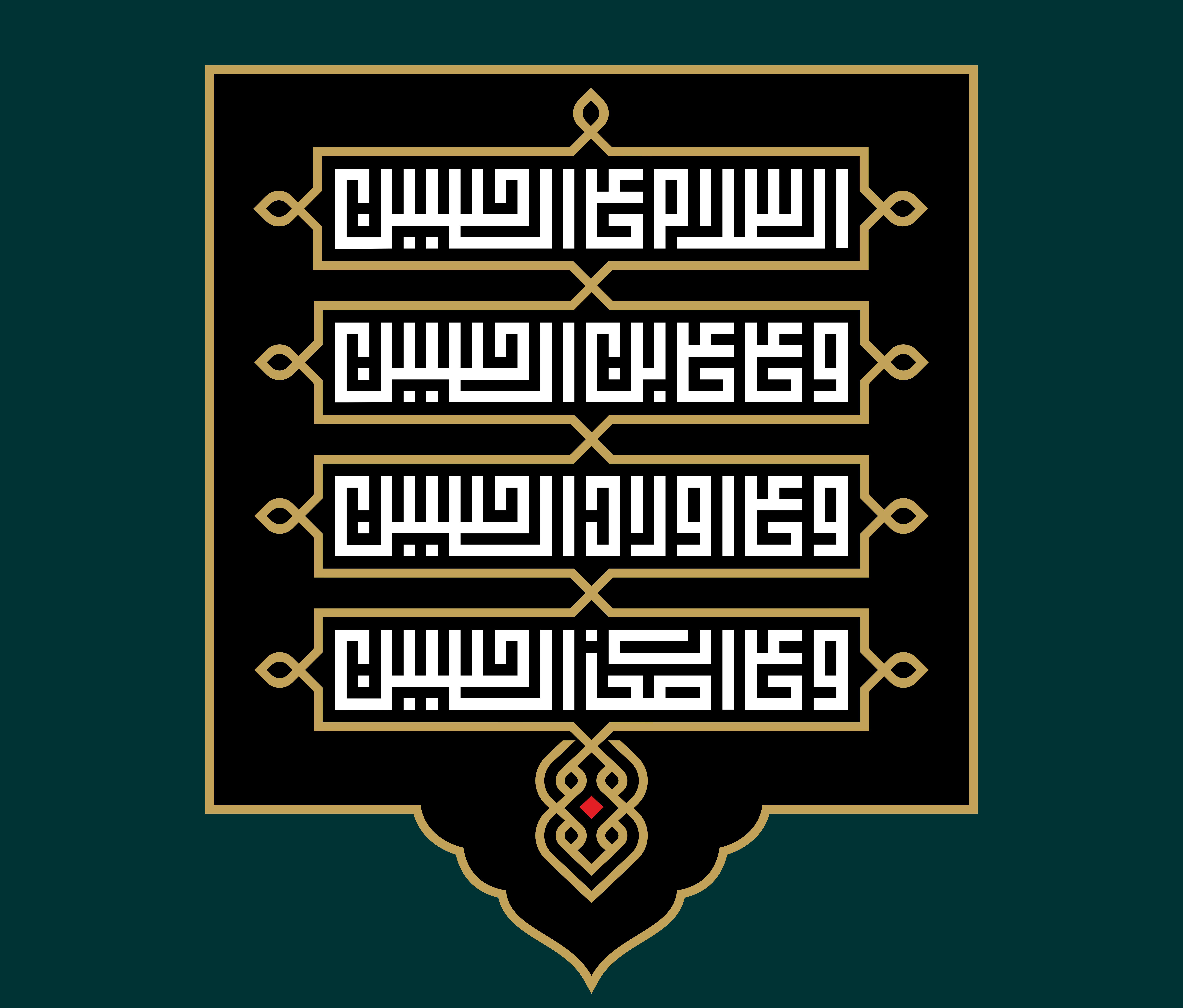 ماه محرم 