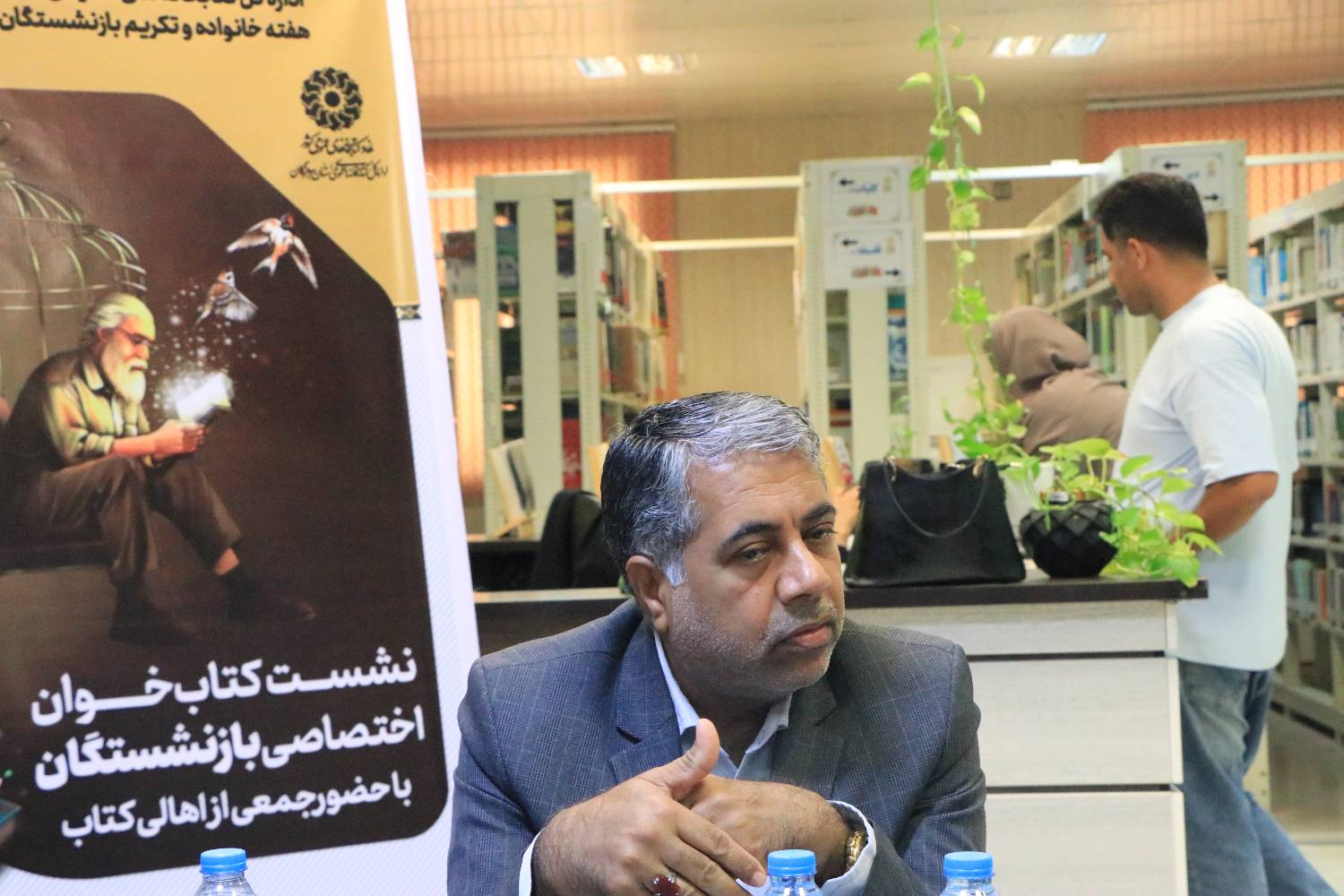 نشست کتاب‌خوان اختصاصی بازنشستگان برگزار شد