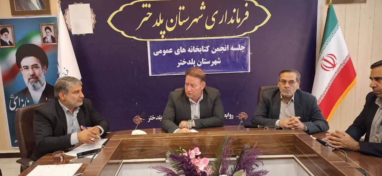 بررسی راهکارهای ارتقای فرهنگ مطالعه در جلسه انجمن کتابخانه‌های عمومی شهرستان پلدختر